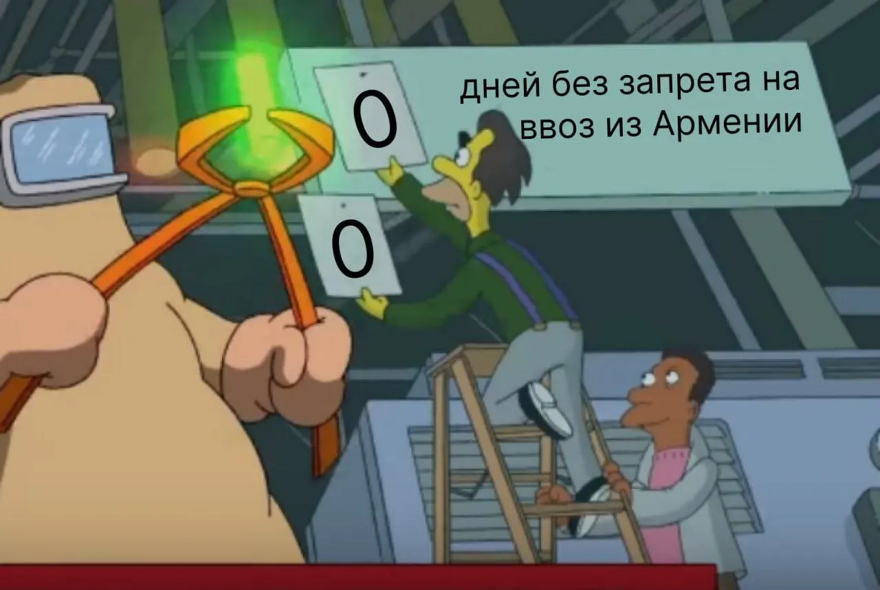 Россельхознадзор поэтапно запретил ввоз из Армении некоторых овощей, фруктов, рыбы и сухофруктов. Ограничения вводились с 30 мая по 3 июня.