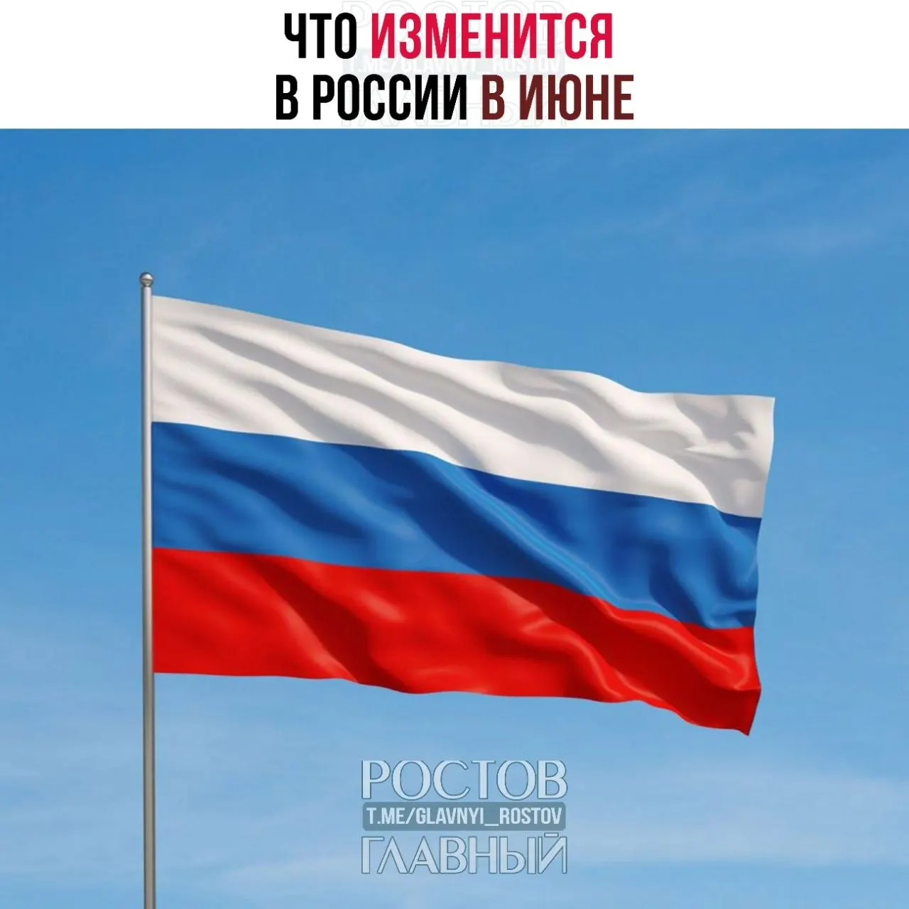 С июня подорожают импортные товары, определённые семьи смогут возвращать часть НДФЛ через Соцфонд, а госпошлины за выдачу телефонных номеров вырастут до 100 ₽.