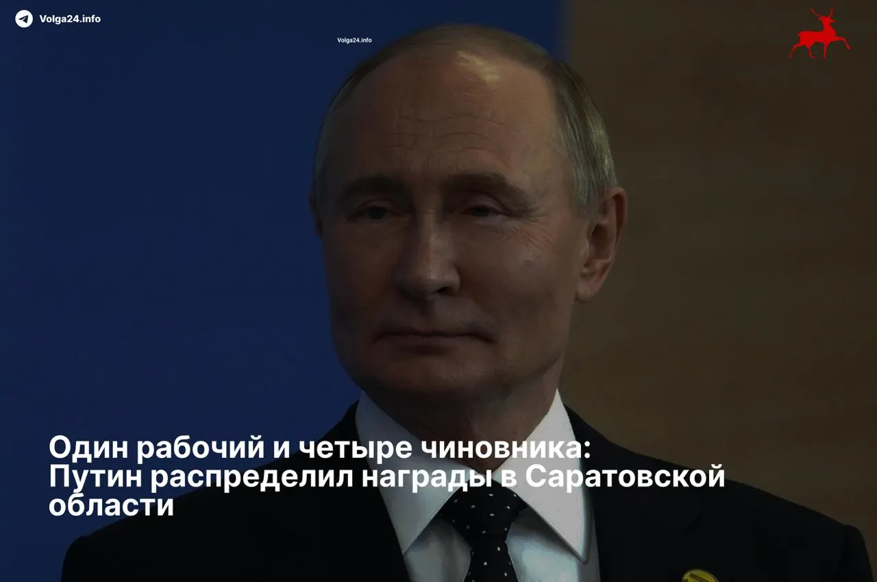 В указе — ордена «За заслуги перед Отечеством» II степени для четырёх областных чиновников; один электромеханик РЖД получил скромную медаль за развитие железных дорог.