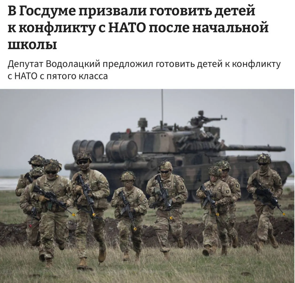 Комитет Госдумы предложил ввести в школах полноценные уроки начальной военной подготовки и начать их преподавание с 5-го класса.