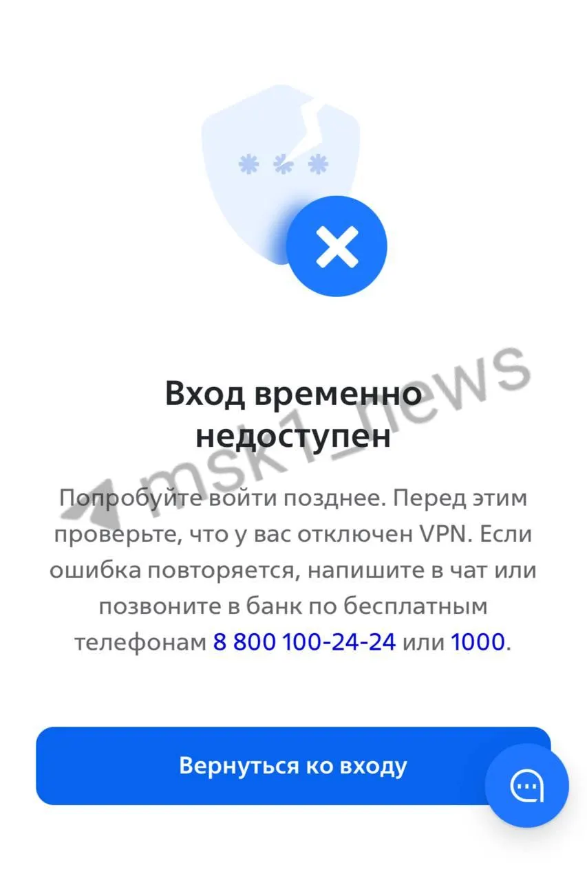 Пользователи сообщают о сбоях в мобильном приложении и на сайте ВТБ — от неходящих СМС до исчезновения счетов. В пресс‑службе банка причиной назвали DDoS‑атаку.
