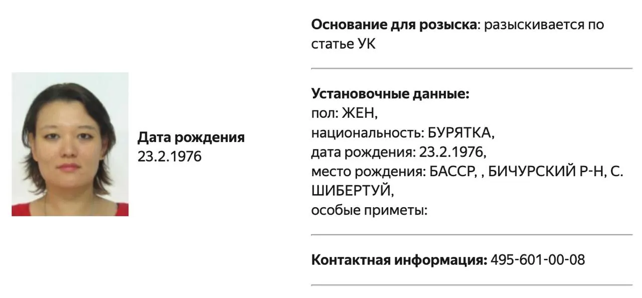Их включили в список Росфинмониторинга как «террористов и экстремистов». В карточках МВД указан один и тот же телефон — номер управления внутренних дел по Северному административному округу Москвы.