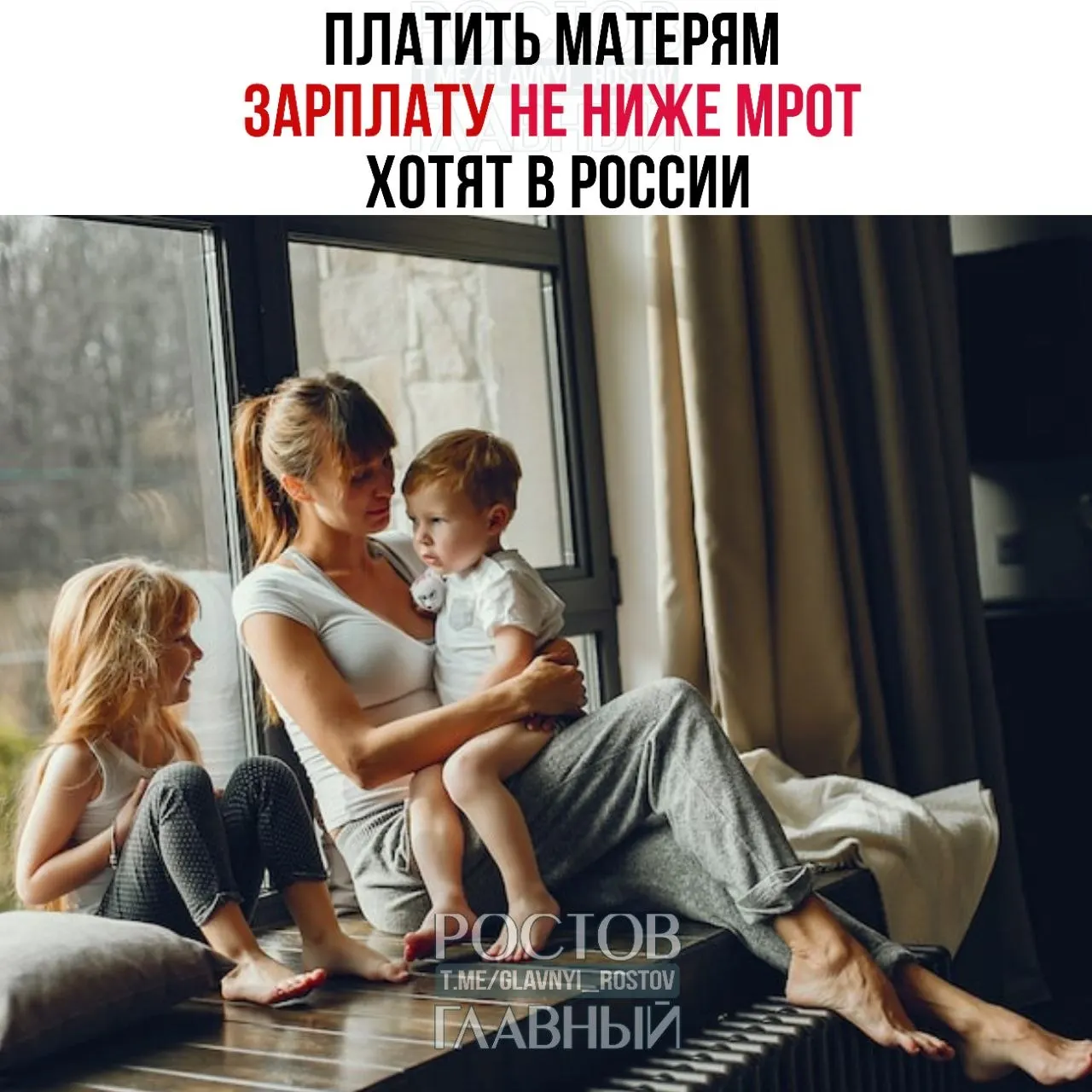 Депутаты инициировали выплату матерям за уход за ребёнком в размере не ниже минимальной зарплаты (МРОТ) — мера направлена на повышение престижа материнства и стимулирование рождаемости.