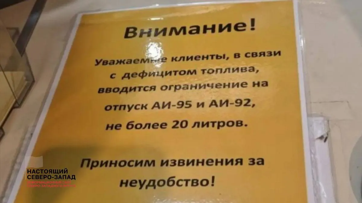 В ряде регионов фиксируют дефицит бензина, очереди на АЗС, лимиты продажи и существенный рост цен. Переработка нефти сократилась, что повышает риск масштабного топливного кризиса к концу лета.