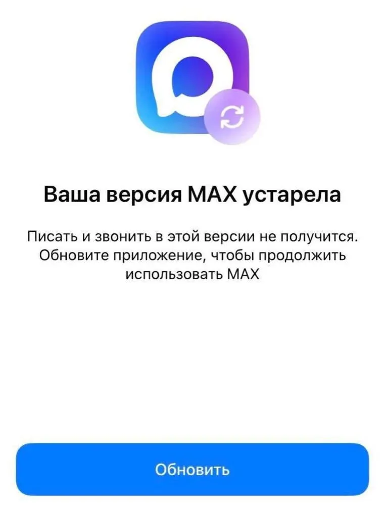 После удаления приложения из App Store часть пользователей столкнулась с требованием обновления, которое недоступно; уведомления тоже перестали приходить. Власти ведут переговоры с Apple о возвращении приложения.