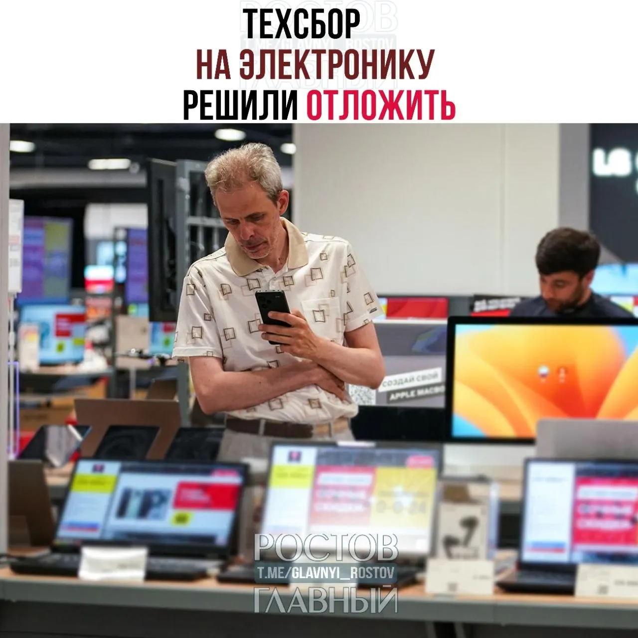 Власти предлагают отложить введение сбора на ввоз электроники — от ноутбуков до комплектующих — и направить собранные средства на развитие отечественных решений.