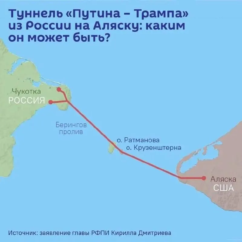 Соглашение о проектировании тоннеля между Чукоткой и Аляской намерены подписать 5 июня на ПМЭФ. Длина трассы может достигать 112 км, а стоимость — свыше $65 млрд при традиционных методах строительства.