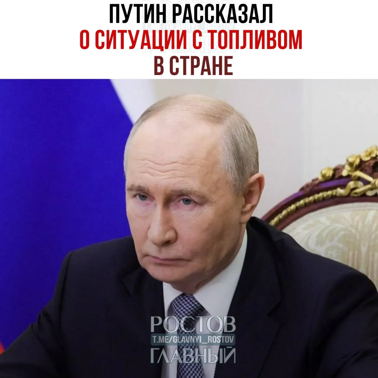 Запасы бензина в РФ — 1,7 млн тонн. Обсуждаются меры по стабилизации рынка: возможный запрет экспорта дизтоплива, наращивание производства и координация поставок для аграриев.