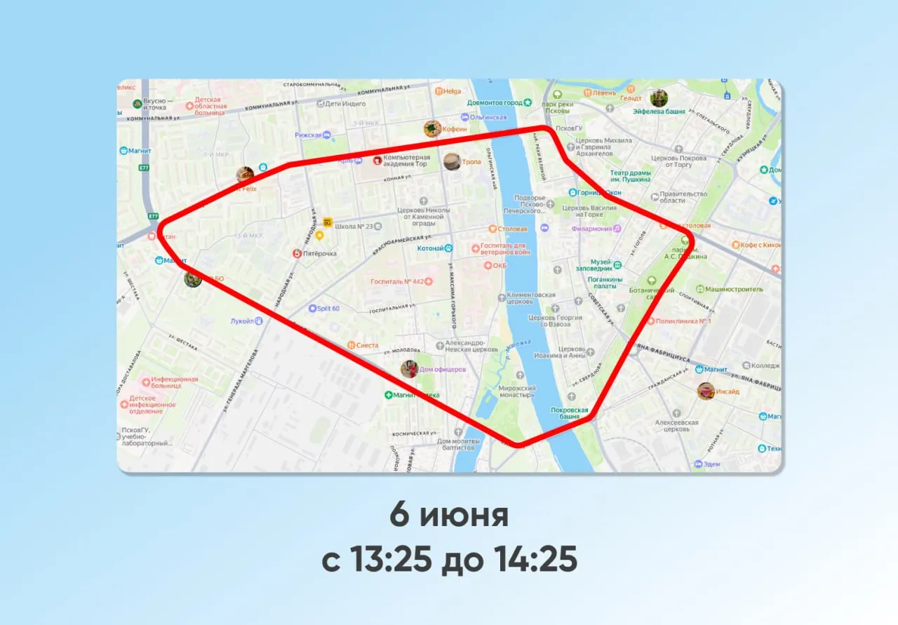 6 июня в Пскове пройдет велопарад: с 13:25 до 14:25 будут временно закрыты центральные улицы. Мероприятие запланировано с 11:00 до 15:00 — учитывайте возможные изменения в движении.