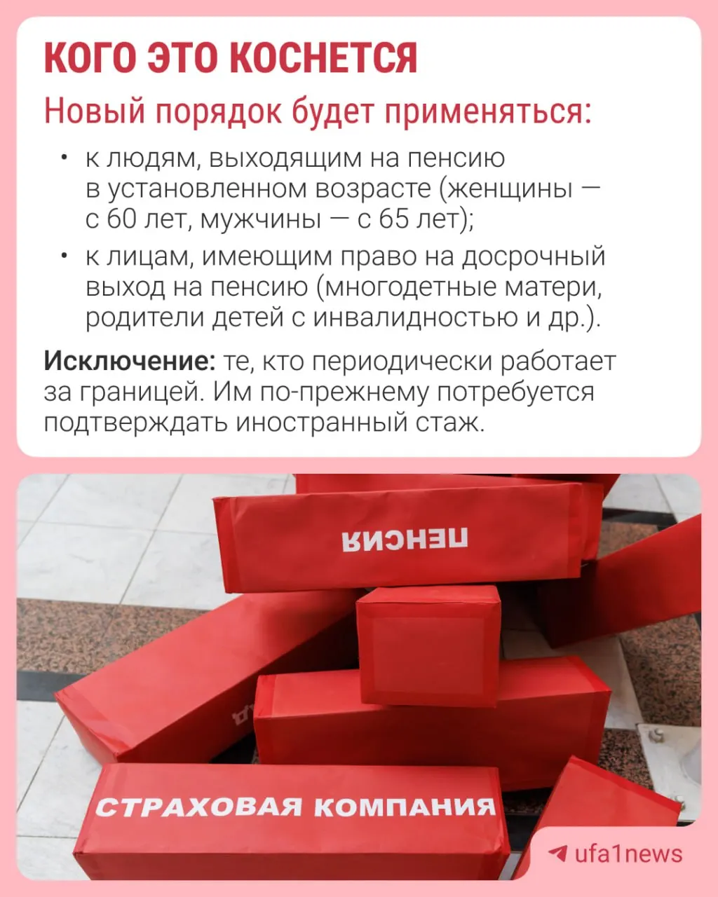 Пенсионный фонд планирует назначать страховую пенсию за 30 дней до достижения пенсионного возраста, уведомление придёт в течение трёх рабочих дней. Подробности — в официальных разъяснениях.