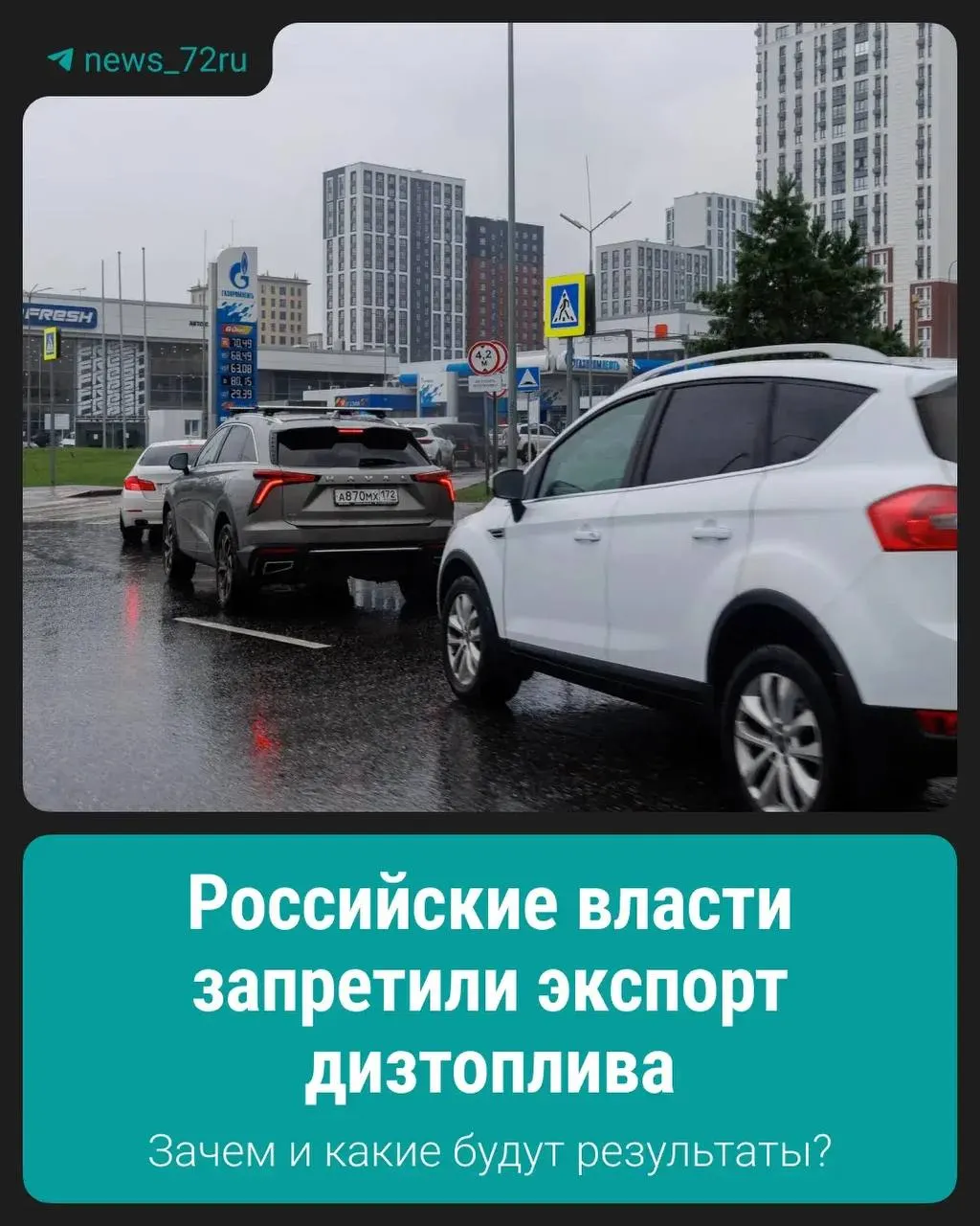 Ограничение направлено на поддержание стабильных поставок и цен на внутреннем рынке.