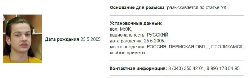 Правоохранительные органы внесли в розыск активиста партии «Яблоко» из Екатеринбурга Егора Ткаченко. Ранее Росфинмониторинг включил его в список террористов и экстремистов, в базе указано уголовное дело по террористической статье.