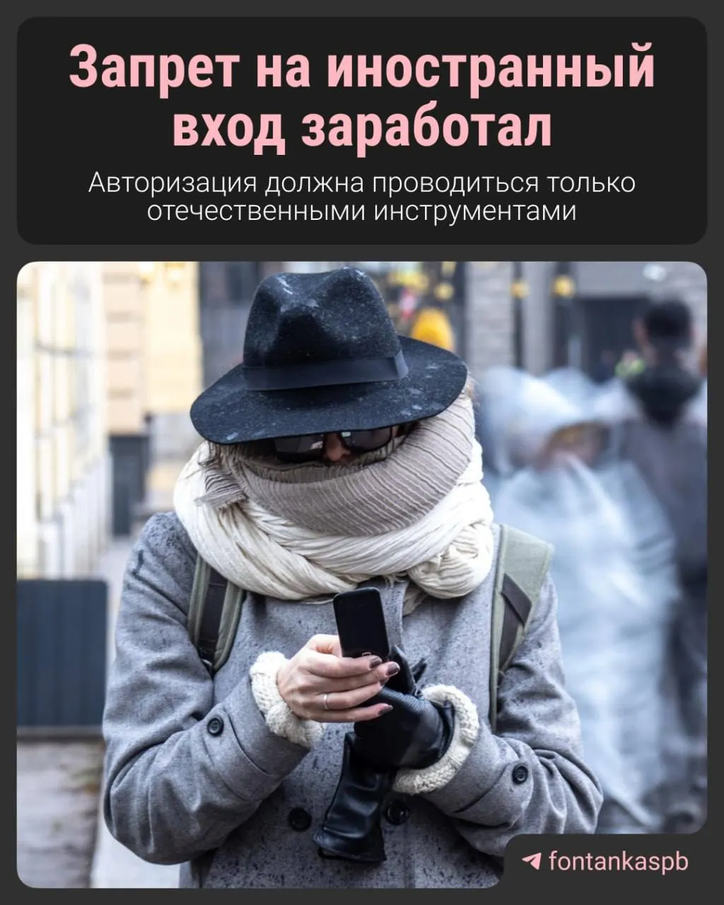 С 7 июля запрещена авторизация на сайтах через зарубежные аккаунты — владельцам сайтов грозят штрафы до 700 тысяч рублей. Власти заявляют, что для большинства пользователей серьёзных изменений не будет.