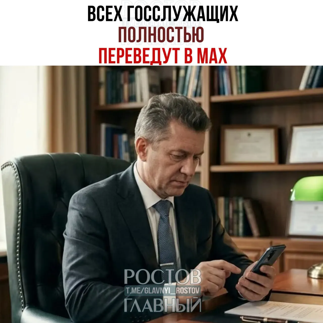 Правительство распорядилось до 2030 года перевести все рабочие коммуникации государственных служащих и сотрудников подведомственных организаций в мессенджер Max.