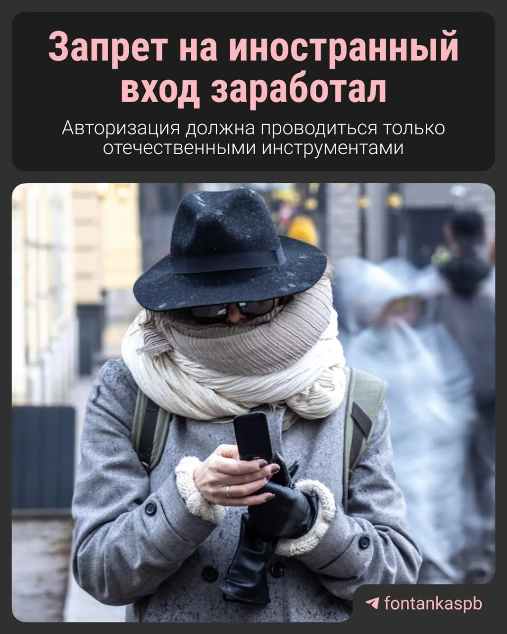 С 7 июля вступил в силу закон, запрещающий вход на сайты через иностранные аккаунты. Владельцам ресурсов грозит штраф до 700 тысяч рублей — объясняем, какие последствия будут для бизнеса и пользователей.