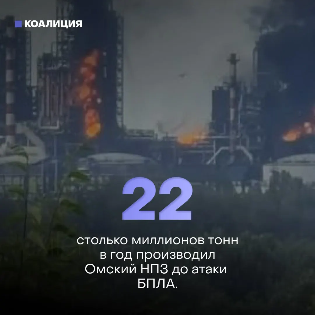 Ночью беспилотники атаковали Афипский нефтеперерабатывающий завод; произошёл пожар, повреждены жилые и хозяйственные постройки, пострадал человек. За полгода по нефтяной инфраструктуре зафиксировано 142 удара — все 10 крупнейших НПЗ страны уже побывали под ударами.