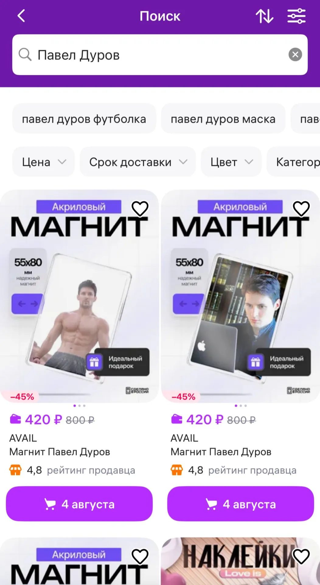 Маркетплейс проводит внутреннюю проверку и обещает блокировать товары при подтверждении нарушений; на Ozon найти такие позиции не удалось.