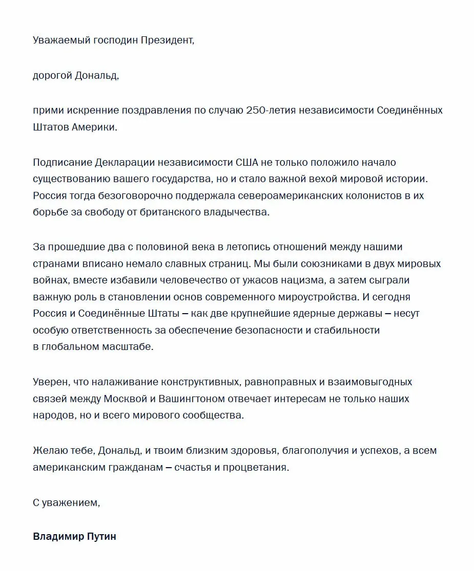 Российский президент поздравил Дональда Трампа с юбилеем Дня независимости, назвав подписание Декларации важной вехой истории и подчеркнув ответственность двух держав за глобальную безопасность.