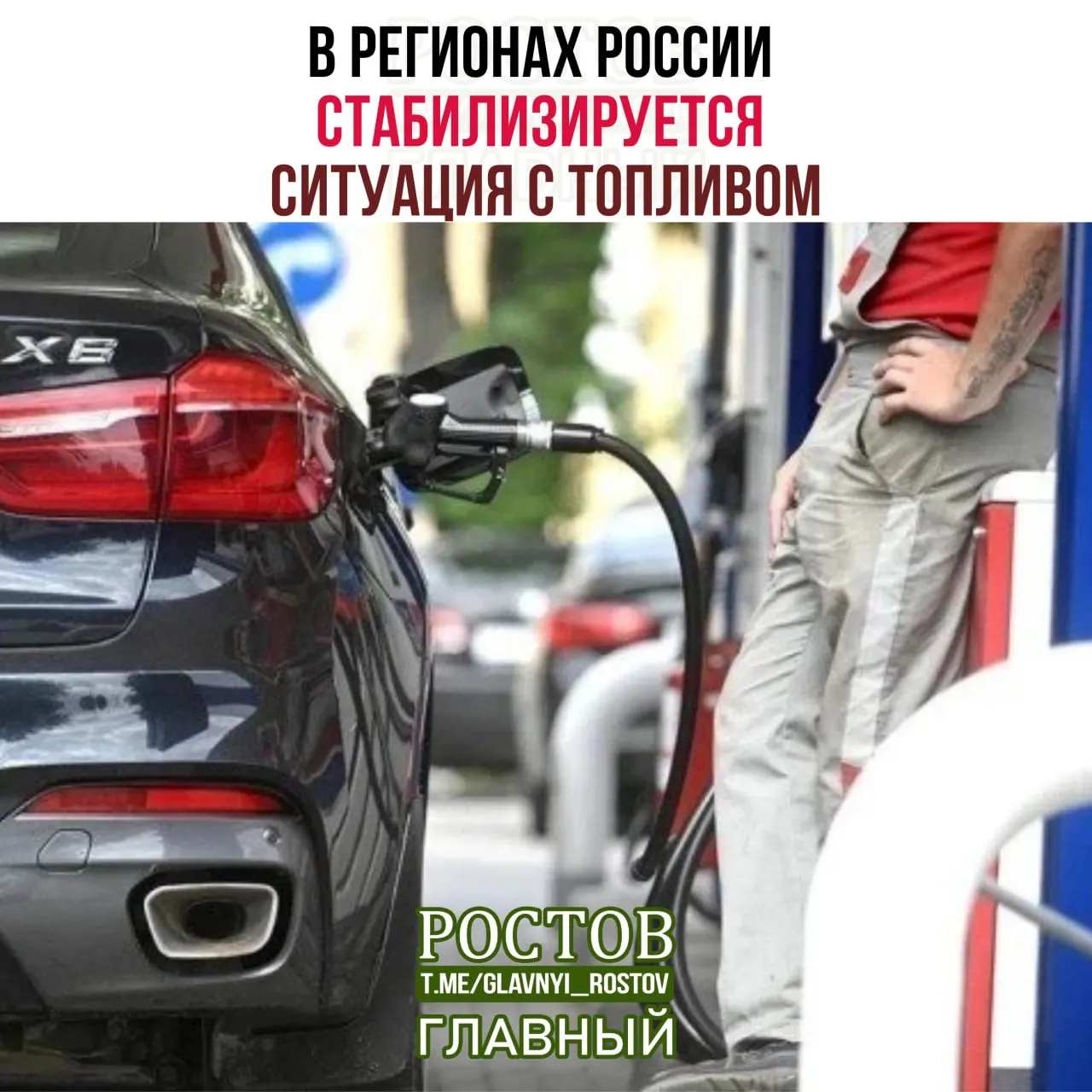 Ведомство отмечает рост числа работающих заправок, сокращение очередей и приоритетное снабжение госслужб и сельхозпроизводителей.