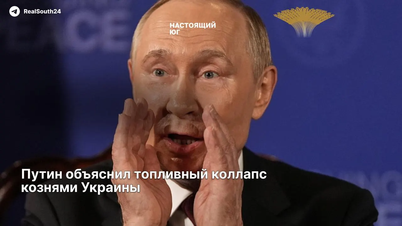 Президент связал масштабный топливный кризис с ударами по НПЗ и заявил о попытке «сорвать отпускной сезон», тогда как в регионах закрыта часть АЗС и люди стоят в очередях за заправкой.