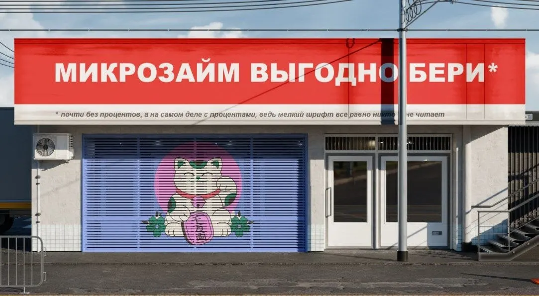 Задолженность по кредитным линиям микрофинансовых организаций достигла 86 млрд ₽ в первом квартале — почти в четыре раза больше года назад. Рост связывают с попытками МФО обойти будущие ограничения регулятора, что повышает долговую нагрузку населения.