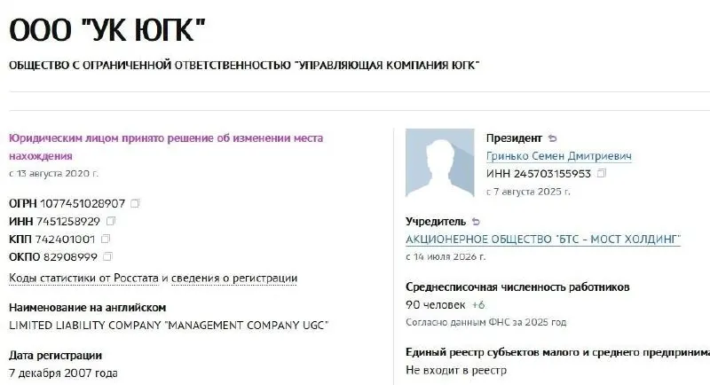 Управляющая компания крупного золотодобывающего холдинга сменила владельца: национализированные активы, принадлежавшие Константину Струкову, проданы на аукционе за 93,16 млрд рублей.