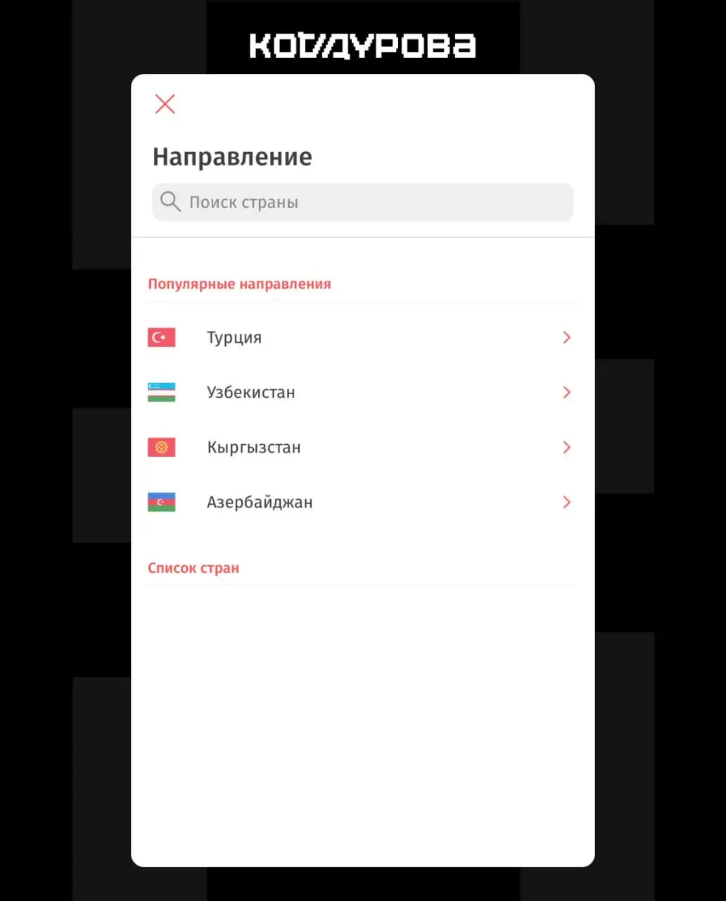 21-й пакет санкций Евросоюза вызвал перебои в работе российских платёжных сервисов: переводы в ряд стран временно недоступны, в санкционные списки попали десятки банков.