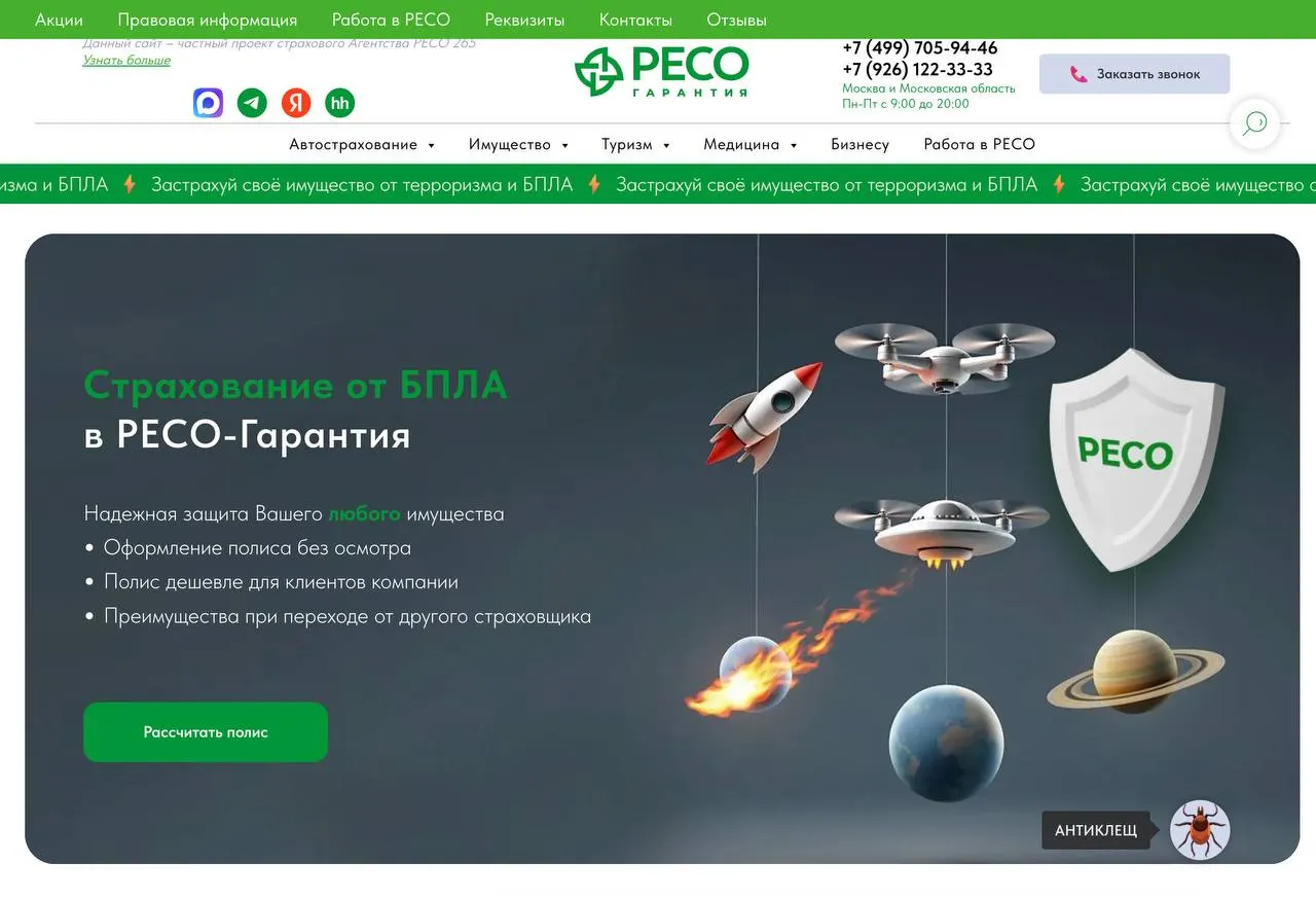 Покупатели всё чаще оформляют дополнительные страховые опции от последствий падения беспилотников и связанных с ними военных рисков — покрытие включают в полисы жилья, дач и автомобилей.