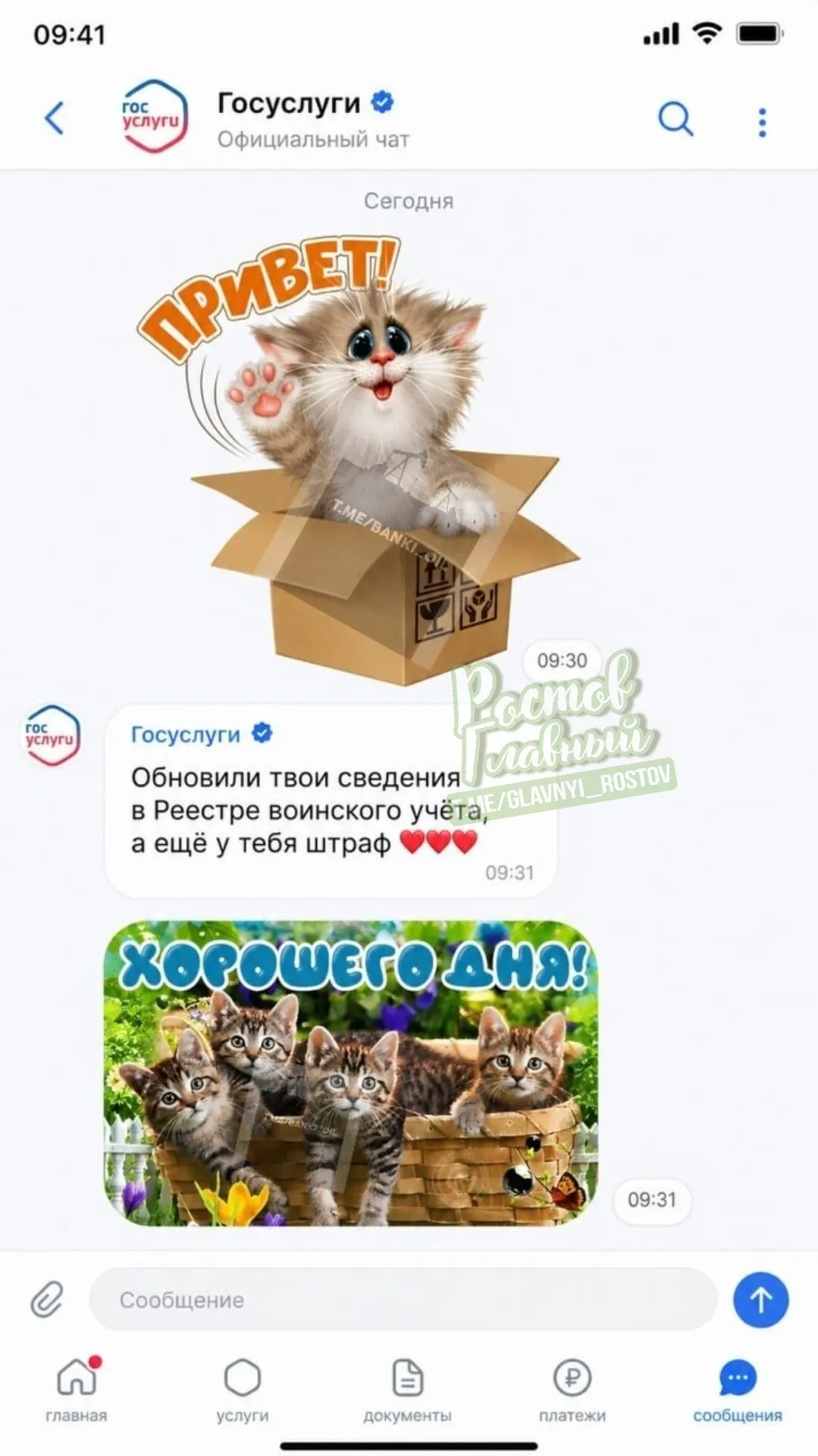 Портал собираются расширить семейными чатами, группами, новостной лентой, афишей мероприятий и системой достижений — чтобы объединить общение, повседневную жизнь и получение госуслуг.