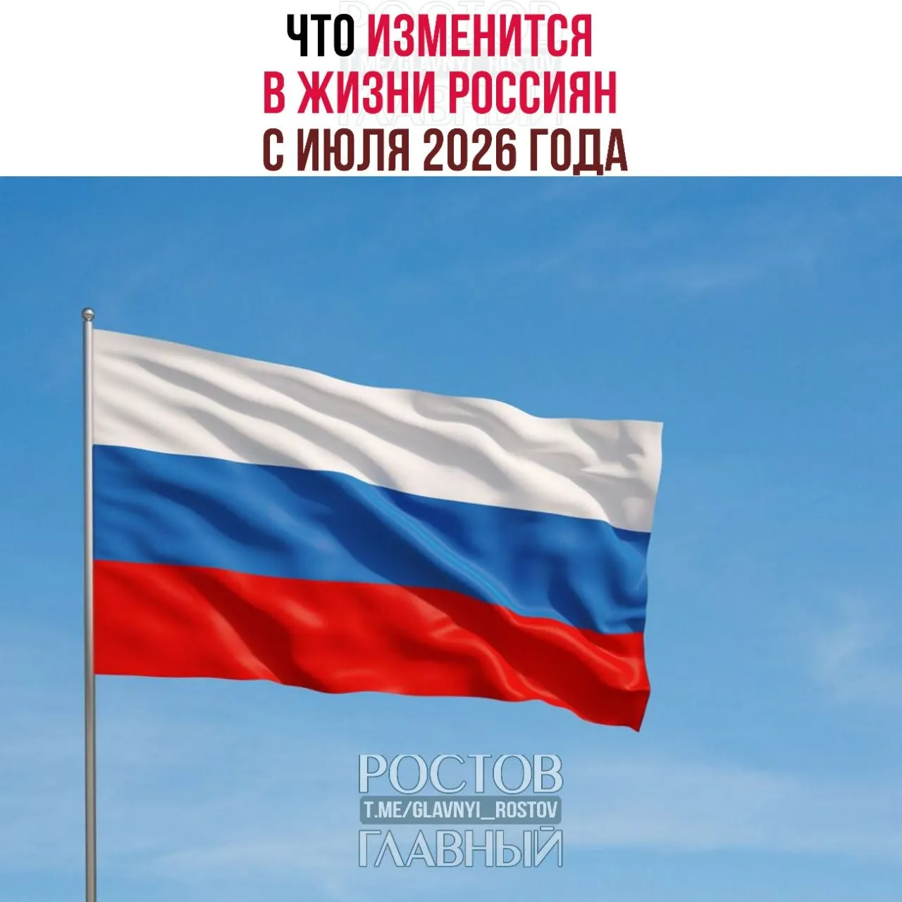 Краткий перечень ключевых нововведений: биометрия для сделок с недвижимостью, оплачиваемый больничный для самозанятых, изменения в НДС на молочку и другие меры, которые вступят в силу с июля 2026 года.