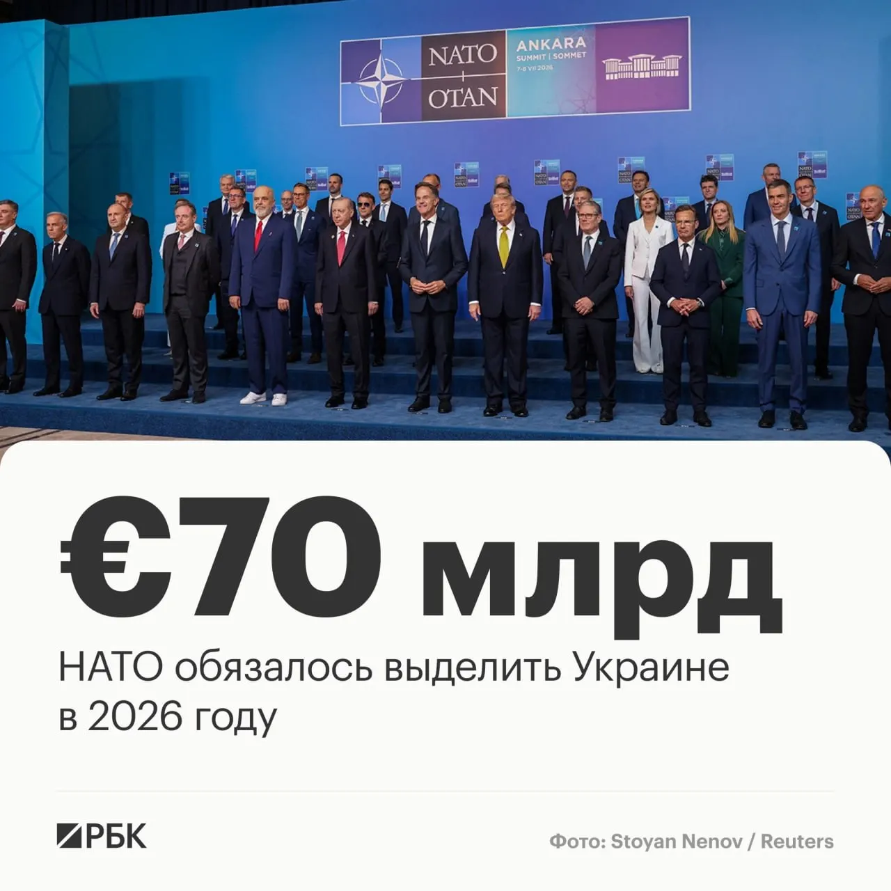 На саммите в Анкаре страны НАТО приняли декларацию: альянс пообещал финансирование, поставки техники и обучение для Украины и подтвердил намерение сохранить не ниже нынешнего уровня поддержки к 2027 году.