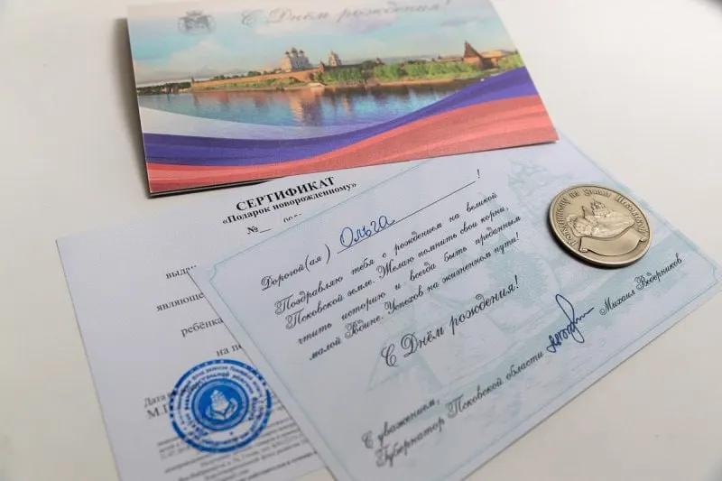 С 1 июля номинал регионального сертификата «Подарок новорождённому» вырос с 5 до 10 тысяч рублей. Семьям также вручают памятную медаль «Рожденному на Псковской земле».