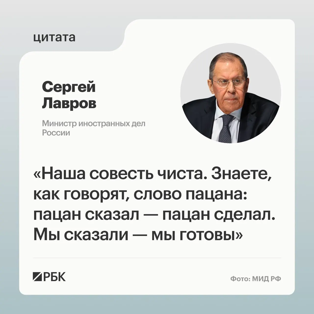 Глава МИД заявил, что Путин приехал на Аляску с американскими предложениями, на которые Россия согласилась; необходимо установить, кто нарушил ход переговоров и почему.