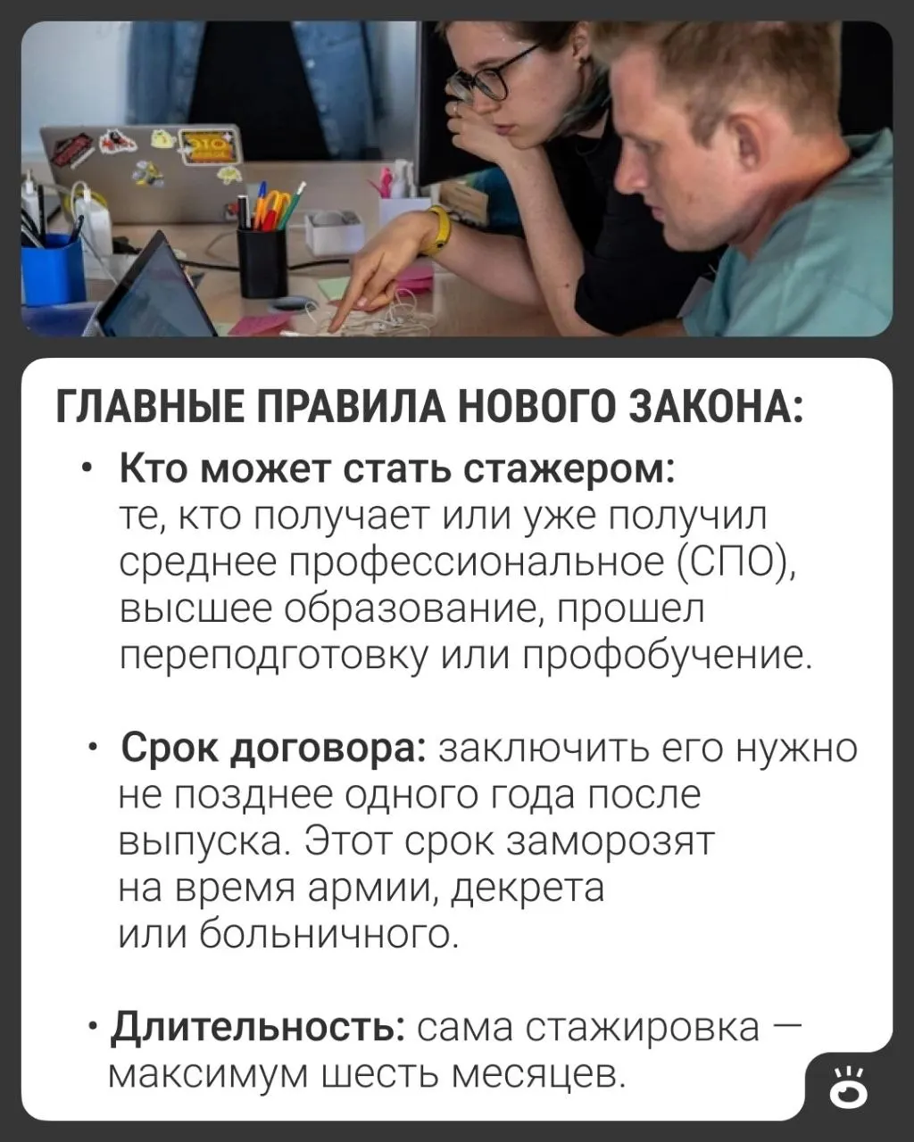 Новый закон вводит официальную стажировку для выпускников колледжей и вузов с оплатой, трудовым стажем и правом на больничный. Нормы вступят в силу 1 марта 2027 года.