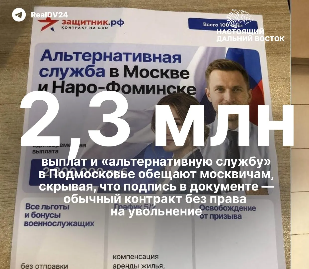 Университеты заманивают студентов к контрактной службе с обещаниями крупных выплат; ситуация вызывает тревогу из-за дефицита кадров в гражданской экономике.