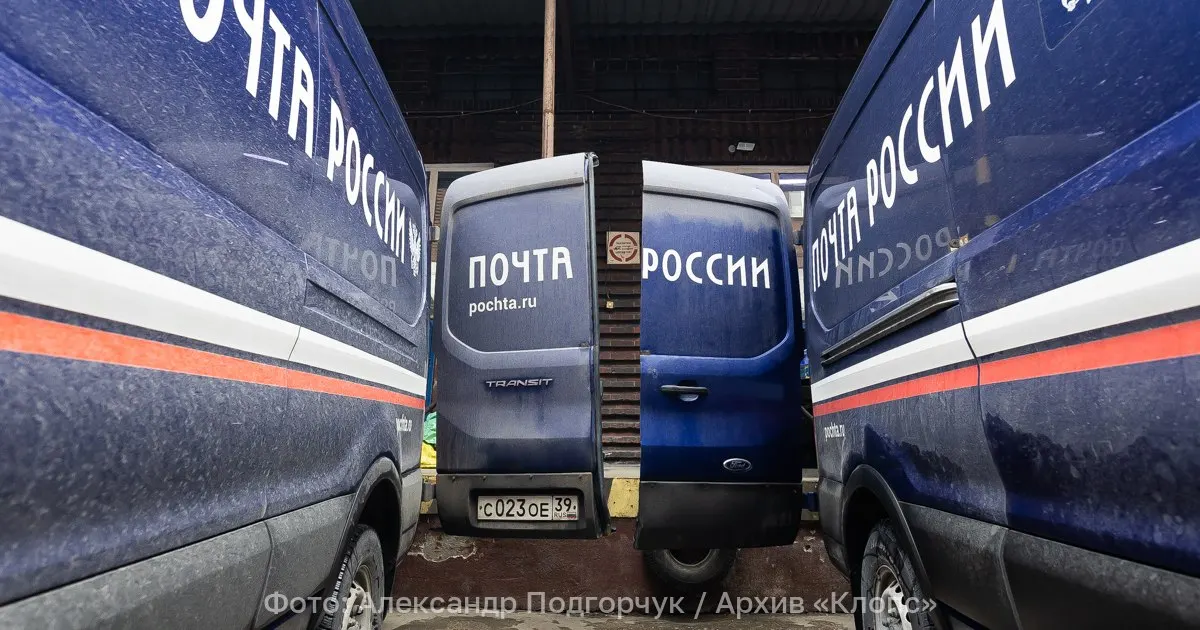 Минцифры предлагает поправки к закону «О почтовой связи» о введении льготных тарифов на почтовые услуги для нуждающихся категорий граждан; изменения могут вступить в силу с 1 марта 2027 года.