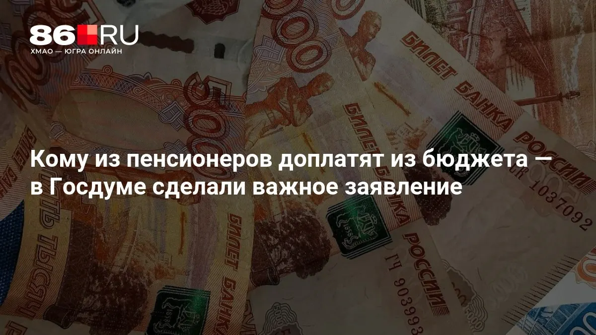 Доплаты будут выплачиваться даже тем, кто никогда не работал, финансирование — из бюджета.