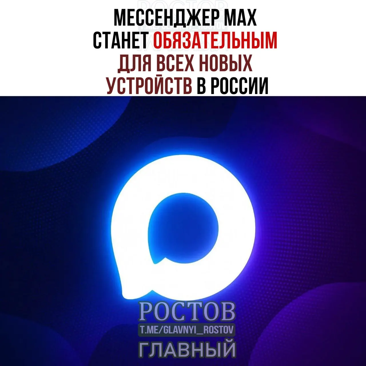С 2027 года на смартфоны, планшеты и другую технику в России начнут автоматически предустанавливать мессенджер МАХ, RuStore, Mir Pay, «Госуслуги» и другие сервисы; для компьютеров перечень будет заметно короче. Голосовой помощник «Маруся» заменён на «Алису AI».