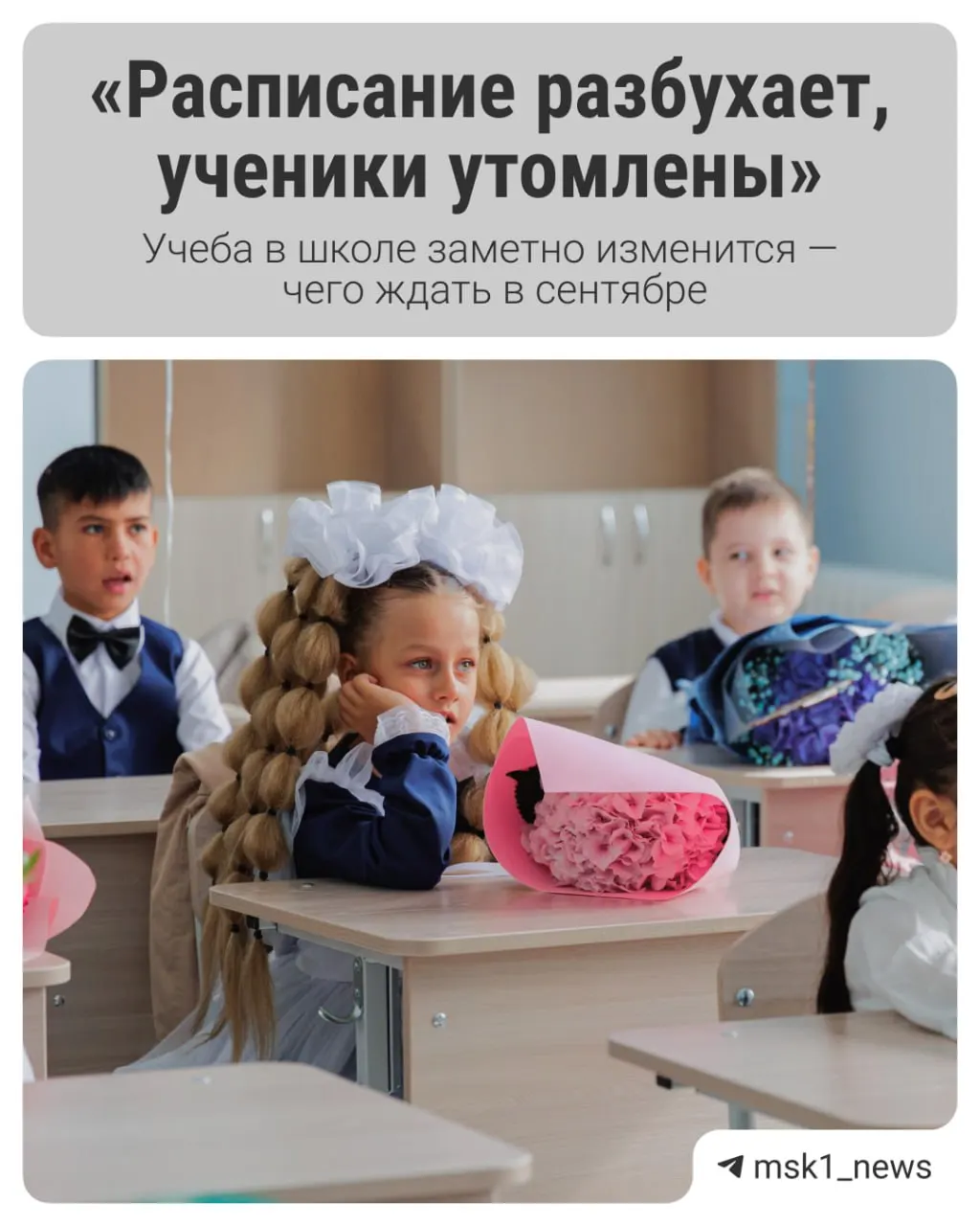 Инициатива об отмене ЕГЭ может вступить в силу не ранее 2027 года; уже в ближайший месяц ожидаются новые образовательные перемены, которые коснутся учащихся и родителей.