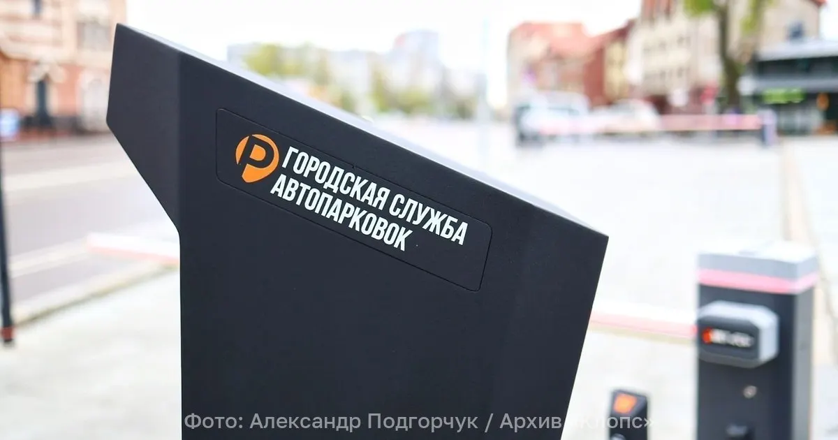 Инициатива предусматривает продажу годовых абонементов на парковку на гос/муниципальных стоянках общего пользования, привязанных к автомобилю; аннулируются при увольнении; муниципалитеты смогут устанавливать время, территорию и стоимость.