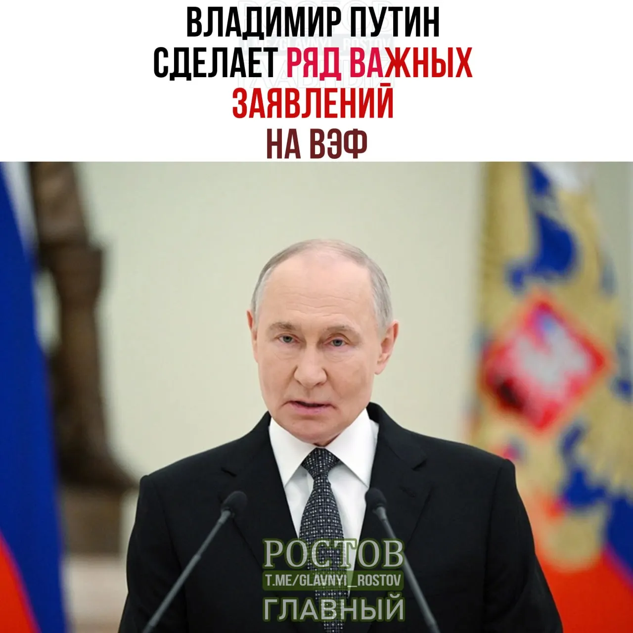 Советник президента призывает Запад внимательно следить за выступлениями российского лидера; форум пройдет с 1 по 4 сентября.