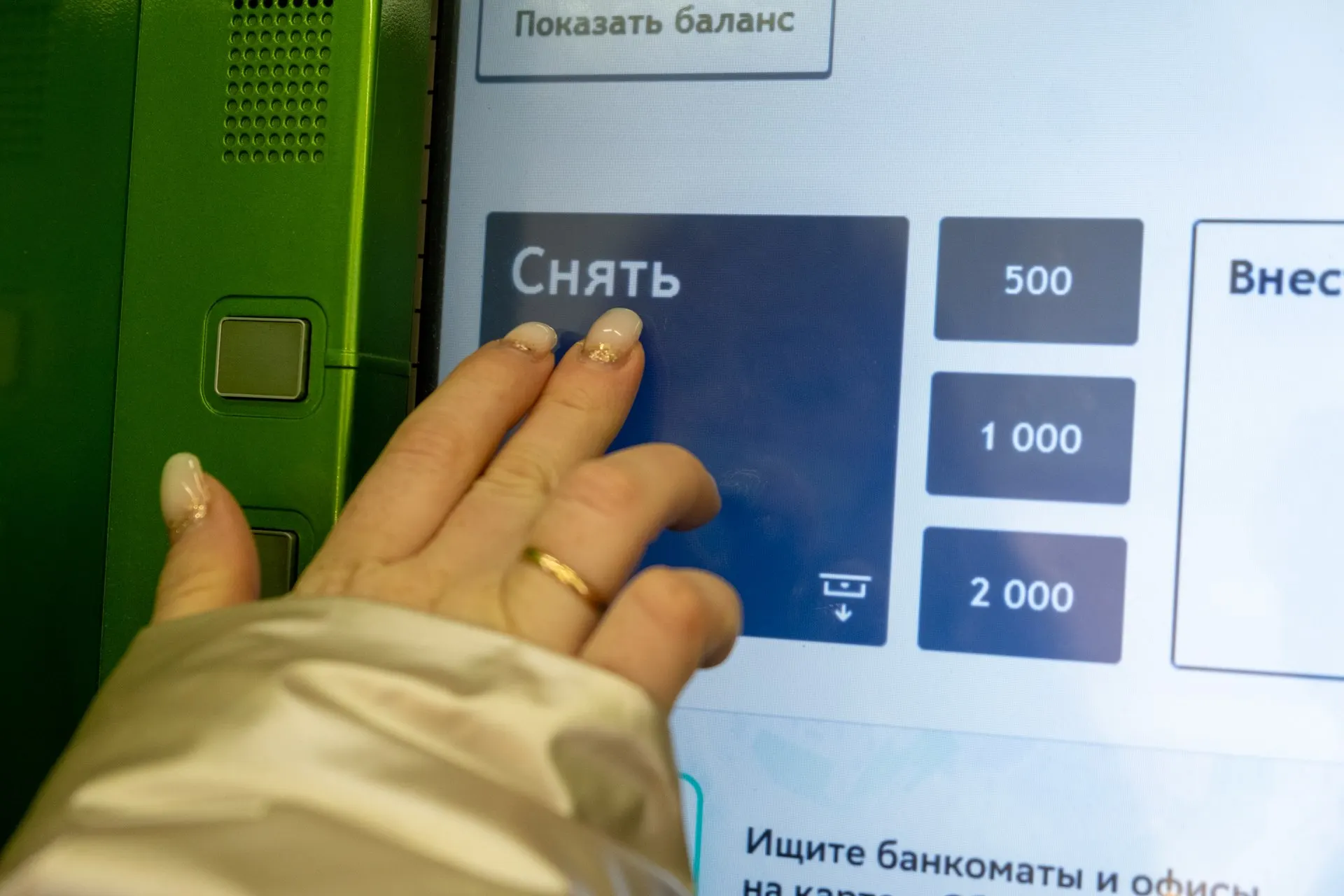 Из-за роста онлайн-расчетов сеть банкоматов сокращается, и россиянам придётся чаще пользоваться цифровыми платежами.