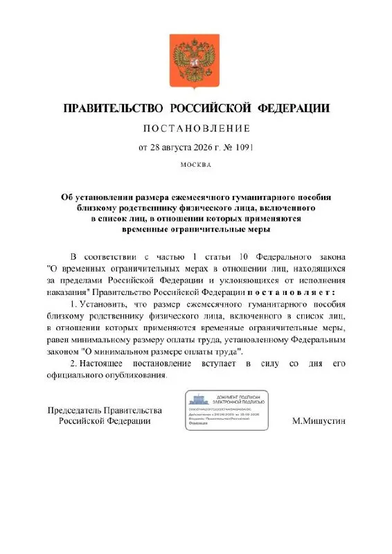 Размер пособия будет равен минимальному размеру оплаты труда (МРОТ).