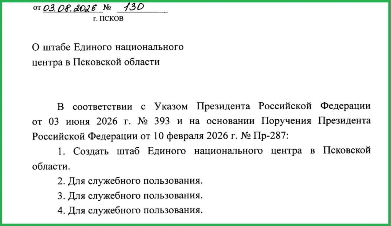 В регионе сформирован штаб по противодействию БПЛА; губернатор подписал постановление.