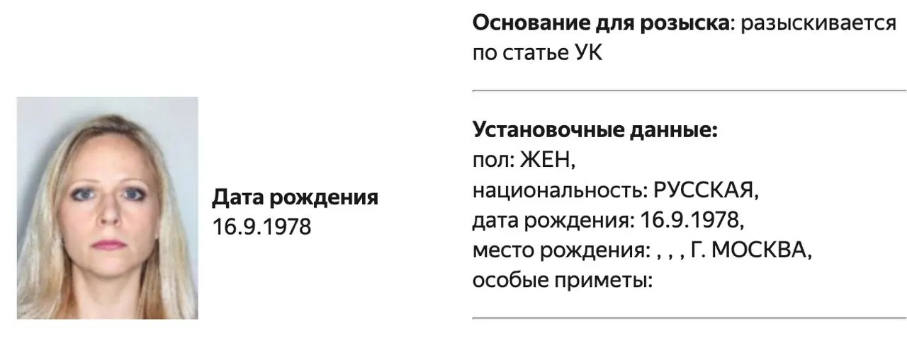 Правоохранительные органы объявили Татьяну Станову в розыск; в июле 2026 года в отношении неё возбудили уголовное дело по участию в деятельности организации, признанной властями РФ нежелательной.