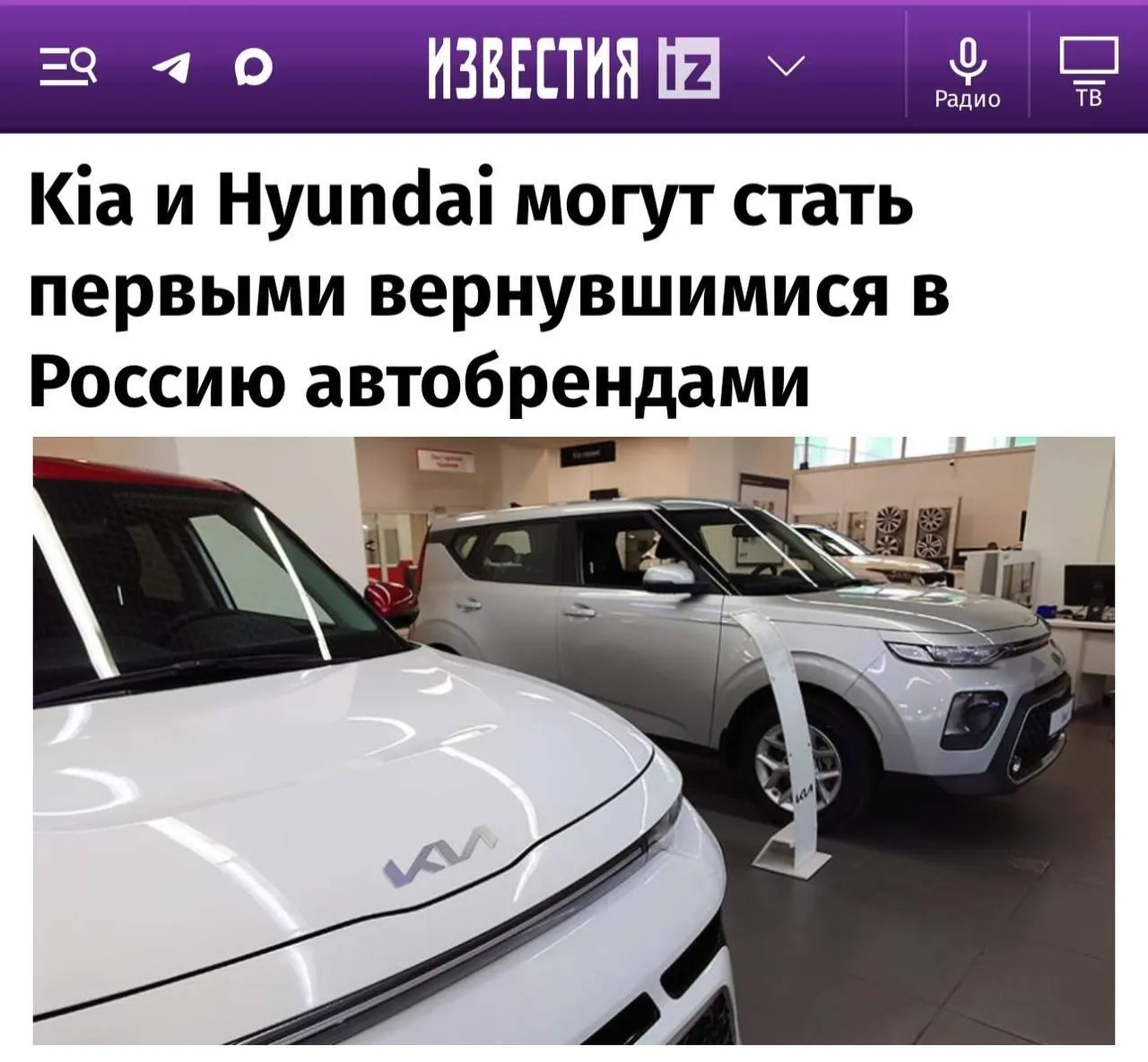 После смягчения санкций первыми на рынок вернутся Kia и Hyundai, затем — Toyota, Mazda и Subaru; Renault и Nissan, возможно, не вернутся; Mercedes и VW возвращения не ожидаются.