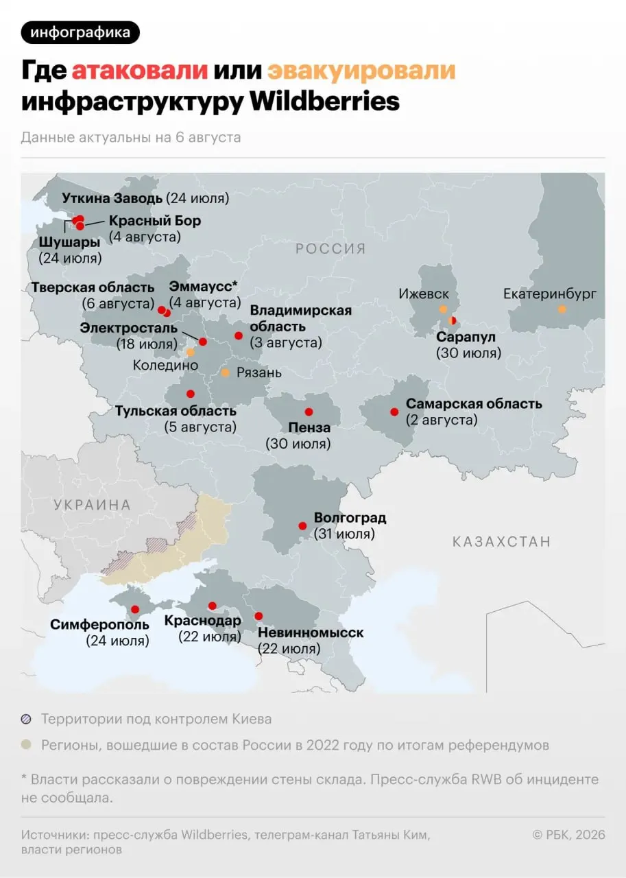 В Тверской области на логистическом центре упали обломки дрона. Фасад частично повреждён, пострадавших нет. С 18 июля фиксируются атаки на крупные логистические объекты по стране.