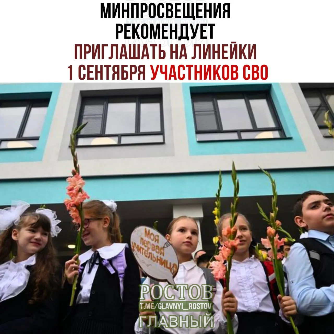 В материале рассматриваются призывы к участию в СВО и планы по вовлечению представителей разных слоёв населения, включая многодетные семьи и общественные организации, с упором на церемонии и начало учебного года.