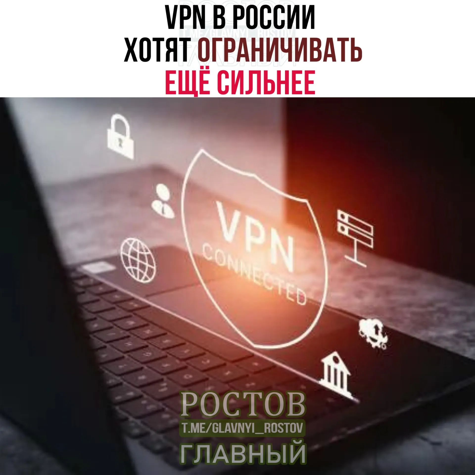 Правительство России обсуждает меры по ограничению IP-адресов VPN и борьбу с сервисами, маскирующими себя под легальные.