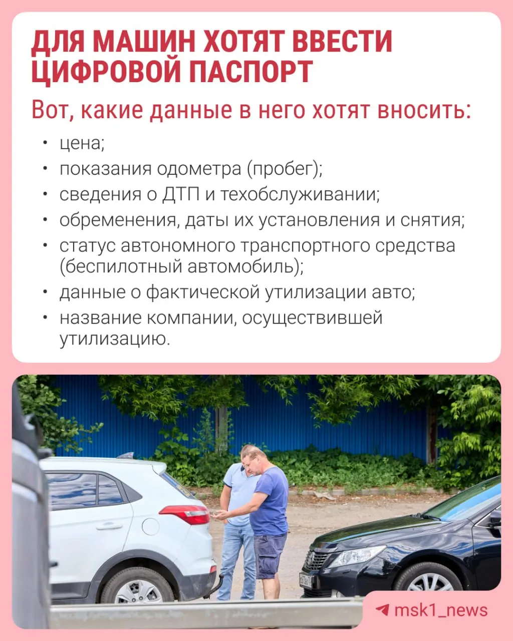 Инициатива по ЭПТС призвана снизить риски продажи авто со скрытыми дефектами и скрученным пробегом, но вызывает дебаты о данных и роли перекупщиков.